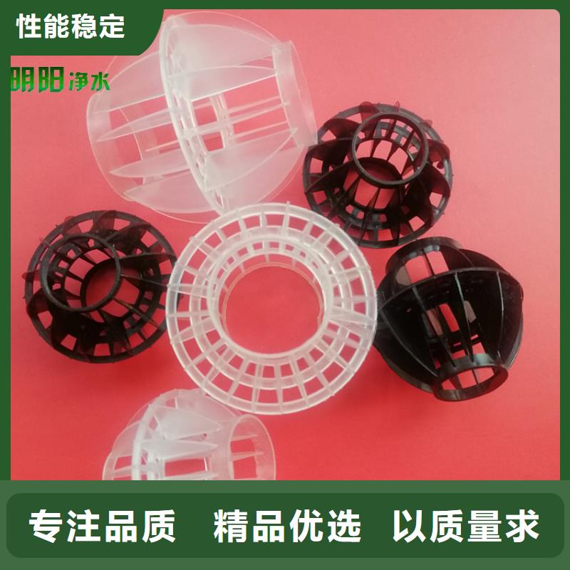 多面空心球_【悬浮球填料】厂家销售_明阳净水(荆门市分公司)