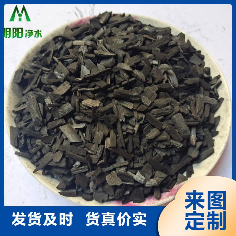 竹炭无烟煤滤料用心制作