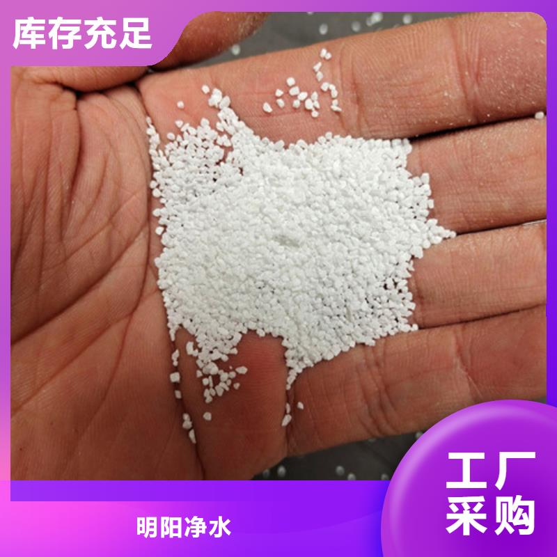 【 除氟滤料 悬浮球填料本地厂家值得信赖】-明阳净水(南昌市分公司)-二八商务