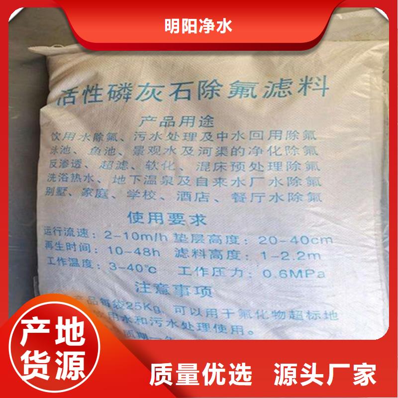 【 除氟滤料,组合填料源头厂源头货】-可发货到河源|湛江|东莞|佛山