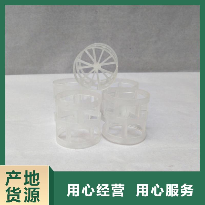 鲍尔环填料【火山岩滤料】厂家供应|黄南|海北|西宁|海南服务商