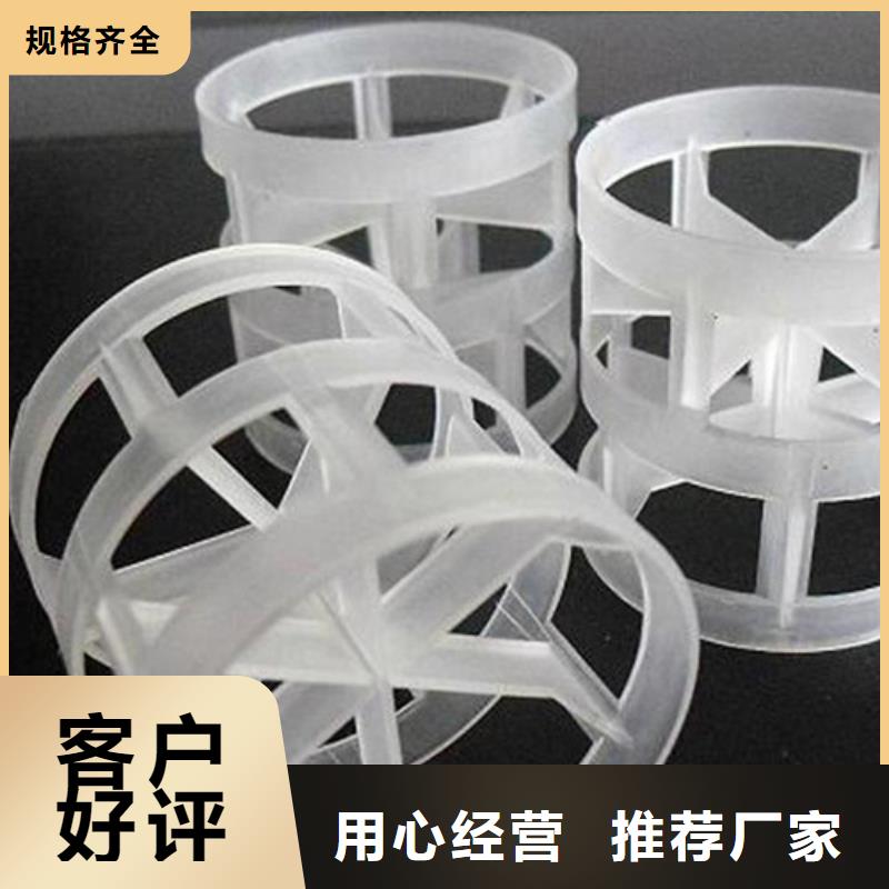 鲍尔环填料污水处理絮凝剂大量现货供应