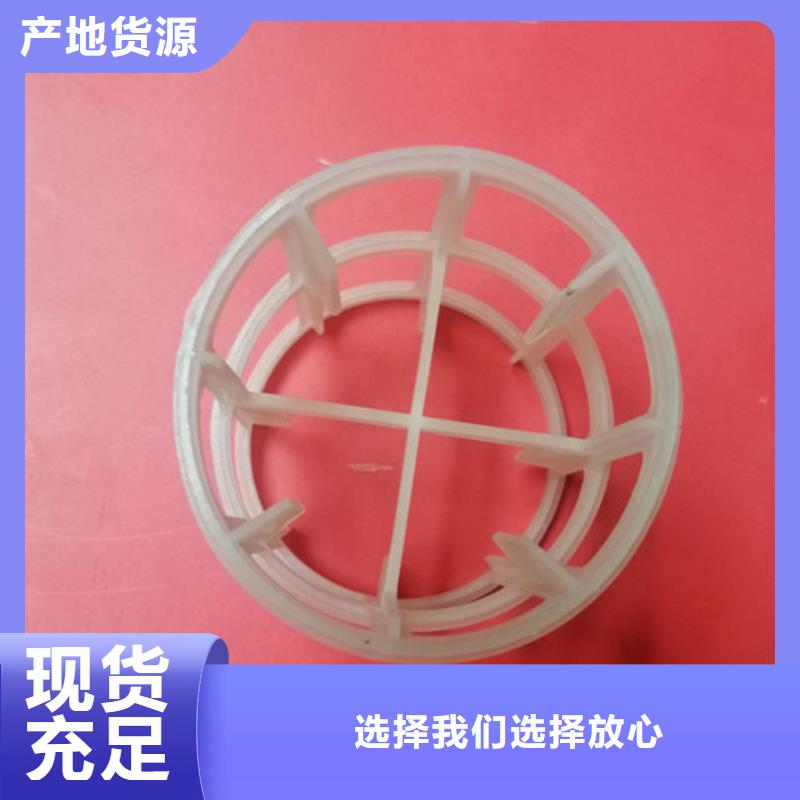 【 鲍尔环填料-液面覆盖球满足客户需求】同城品牌