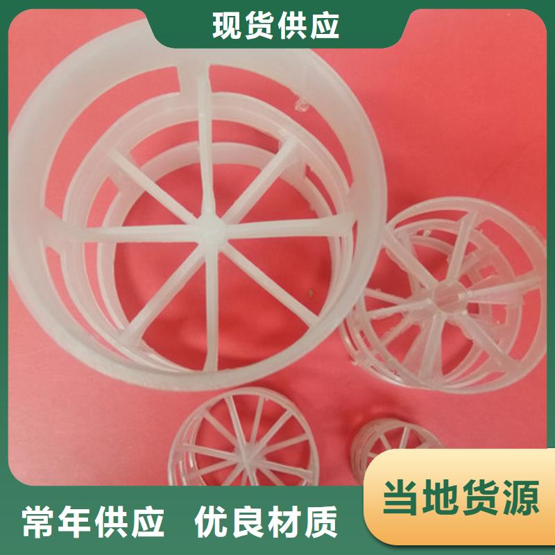 【适用场景 鲍尔环填料-液面覆盖球满足客户需求】_附近报价