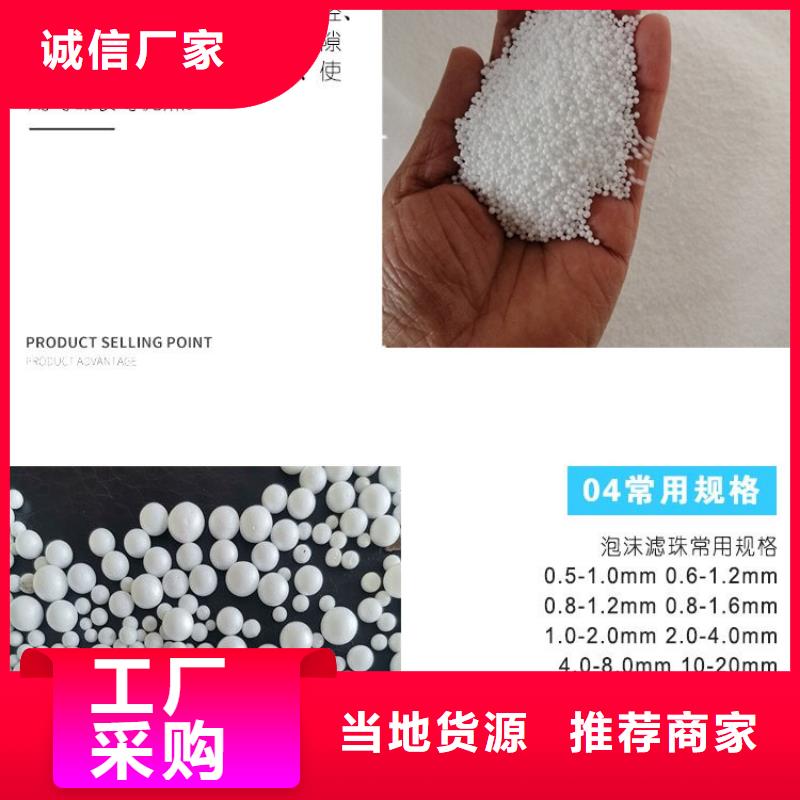 【聚合硫酸铁】明阳【泡沫滤珠】组合填料细节决定品质