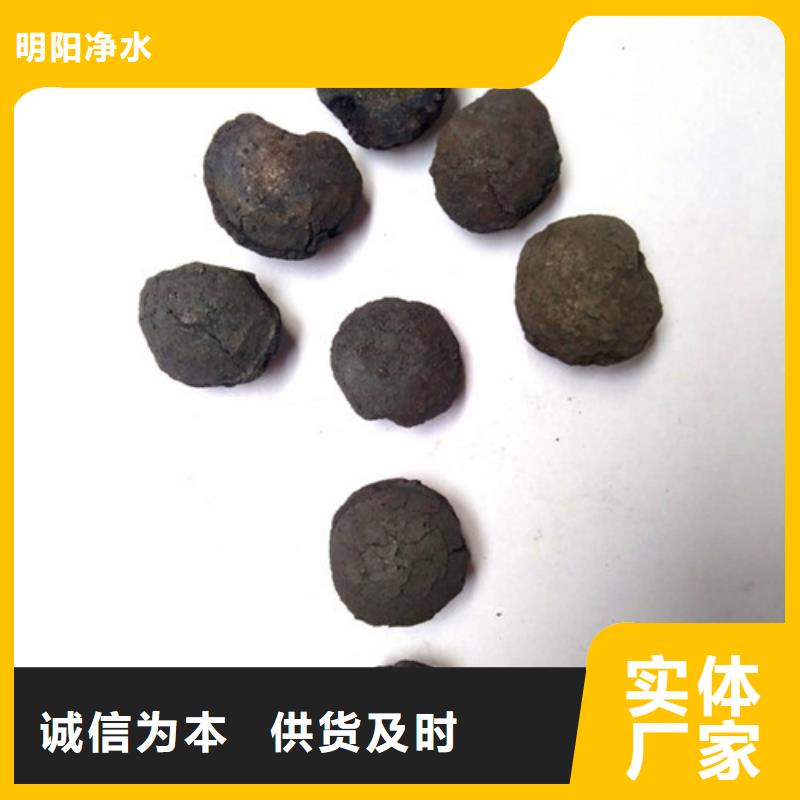 明阳:优选好材铸造好品质【铁碳填料】悬浮球填料价格实在_视频介绍