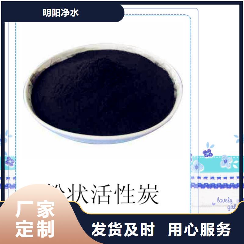 【粉状活性炭】-火山岩滤料源头工厂_明阳净水(天水市分公司)