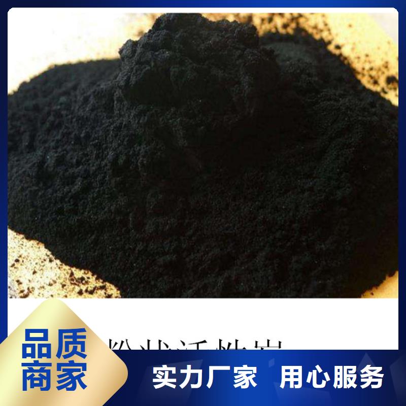 【粉状活性炭】-火山岩滤料源头工厂_明阳净水(天水市分公司)