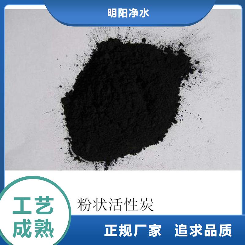 【粉状活性炭】-火山岩滤料源头工厂_明阳净水(天水市分公司)