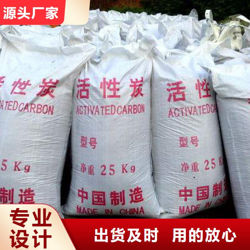 【货源足质量好 柱状活性炭-蜂窝活性炭多行业适用】-明阳