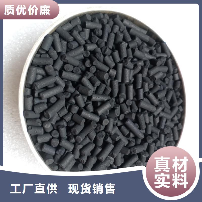 【货源足质量好 柱状活性炭-蜂窝活性炭多行业适用】-明阳