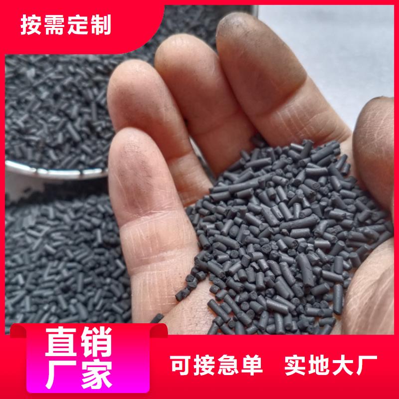 柱状活性炭【絮凝剂】质量好
