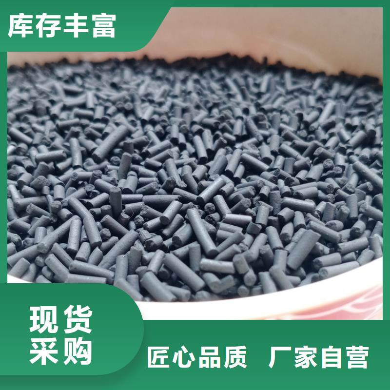 【货源足质量好 柱状活性炭-蜂窝活性炭多行业适用】-明阳