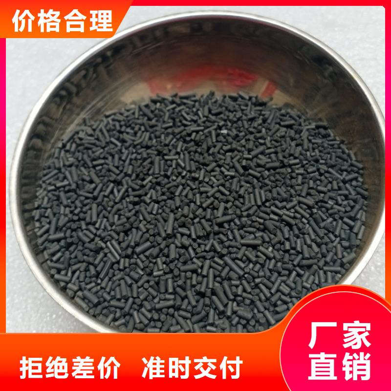 【货源足质量好 柱状活性炭-蜂窝活性炭多行业适用】-明阳