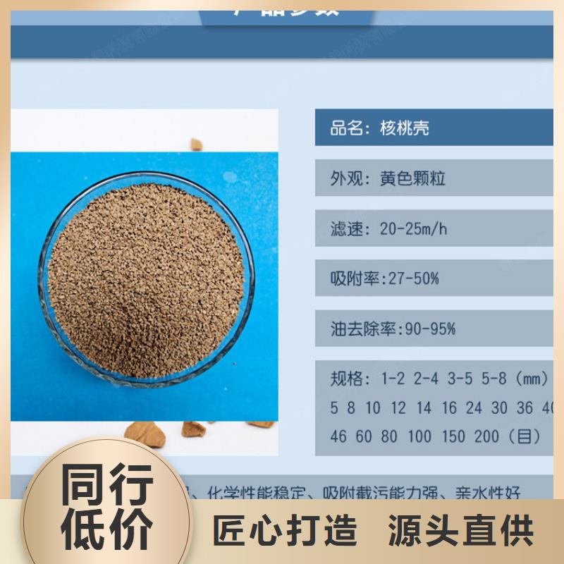 【 核桃壳滤料,【pam阳离子】细节展示】-市场覆盖|-二八商务