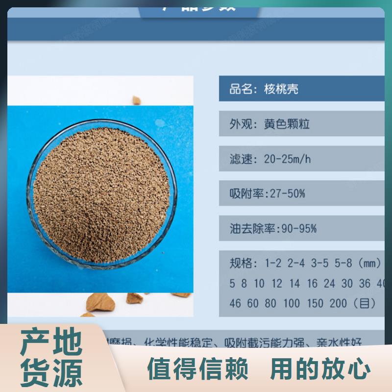 【聚合硫酸铁】明阳【 核桃壳滤料_无烟煤滤料支持定制加工】