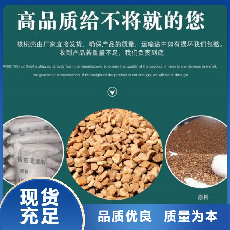 明阳【聚合硫酸铁】【核桃壳滤料】-液面覆盖球无中间商厂家直销28354.com