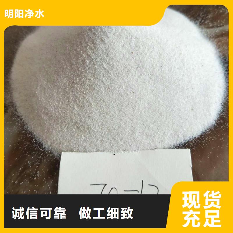 【聚合硫酸铁】明阳石英砂【乙酸钠】批发价格