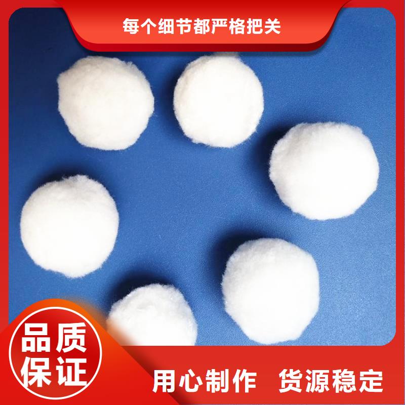 【纤维球】石英砂诚信经营_明阳净水(邯郸市分公司)