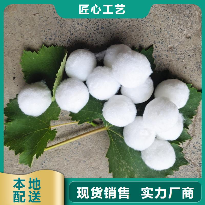 纤维球-石英砂研发生产销售