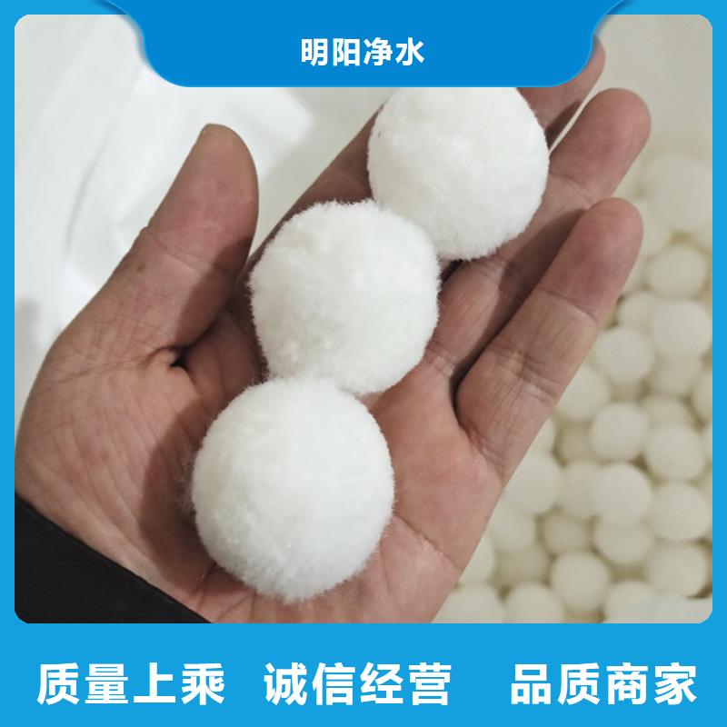 【纤维球】石英砂诚信经营_明阳净水(邯郸市分公司)