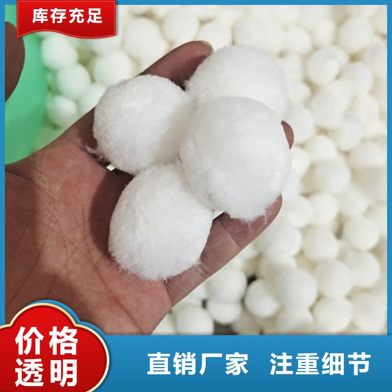 纤维球-石英砂研发生产销售