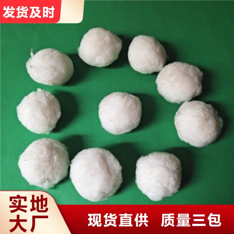 【 纤维球_柱状活性炭严格把关质量放心】