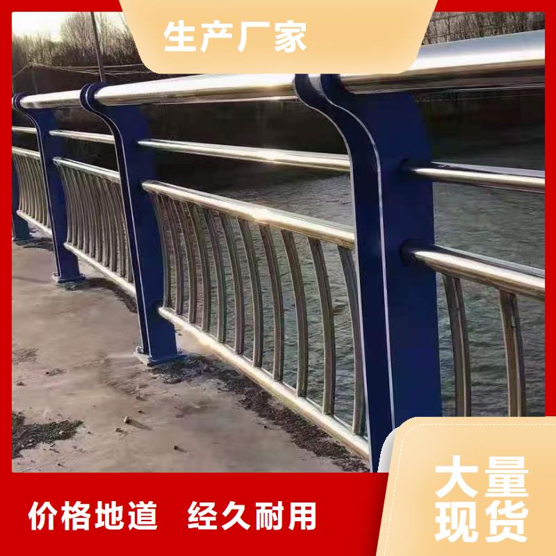 道路桥梁防撞护栏【河道景观护栏厂家】质量为本