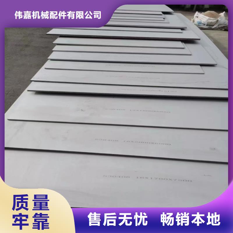 2205+Q345R不锈钢复合板找伟嘉机械配件有限公司