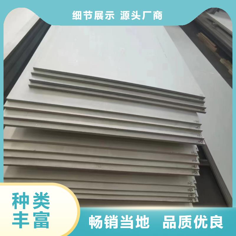 不锈钢复合板品质好才是硬道理 惠宁金属制品(保山市分公司)