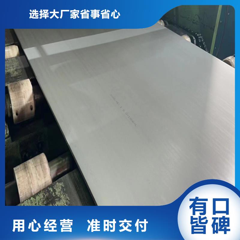 Q345R+316L不锈钢复合板品牌:伟嘉机械配件有限公司