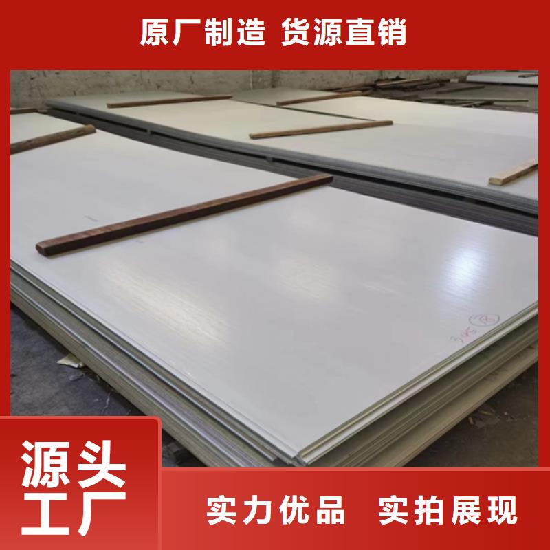 不锈钢复合板适用范围广免费回电