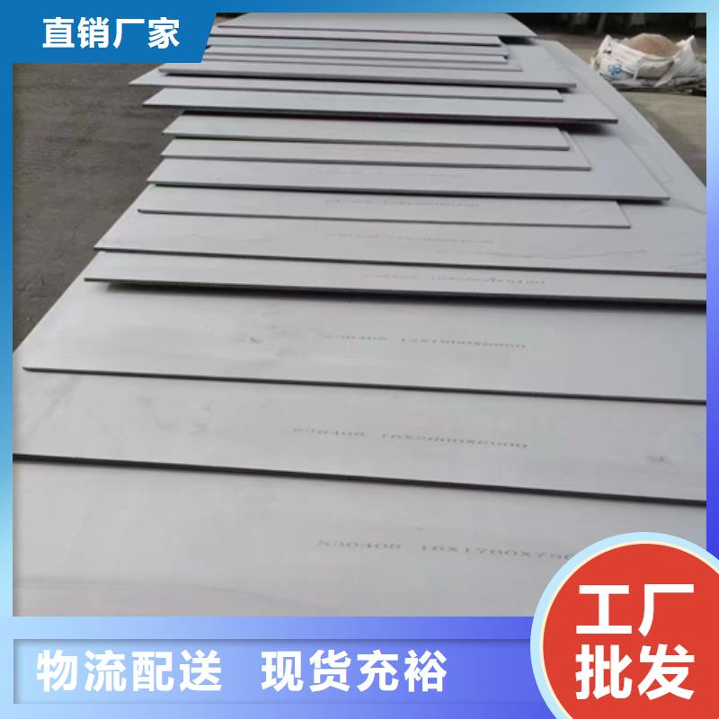 2205+Q345R不锈钢复合板厂家规格齐全