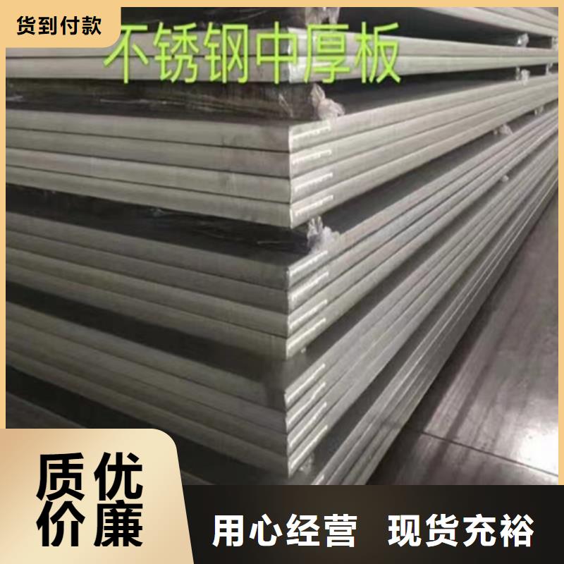 【不锈钢复合板为品质而生产】同城服务商