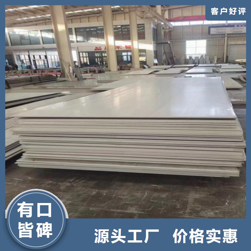 Q345R+304不锈钢复合板生产厂家