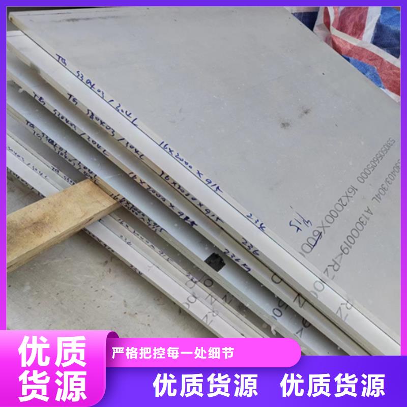 Q235+2507不锈钢复合板欢迎新老客户来电咨询