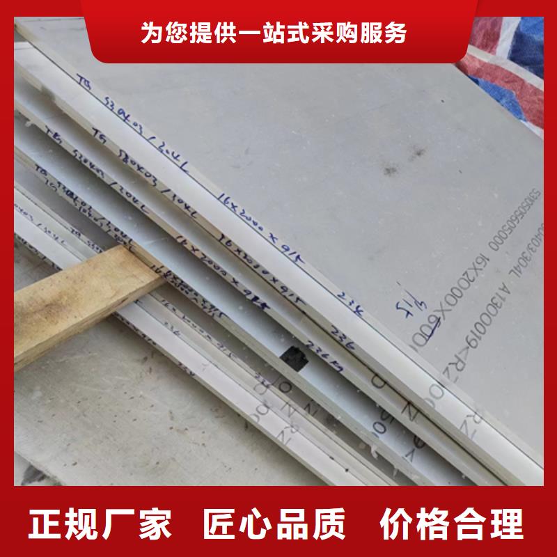 AAAA级：30408不锈钢复合板