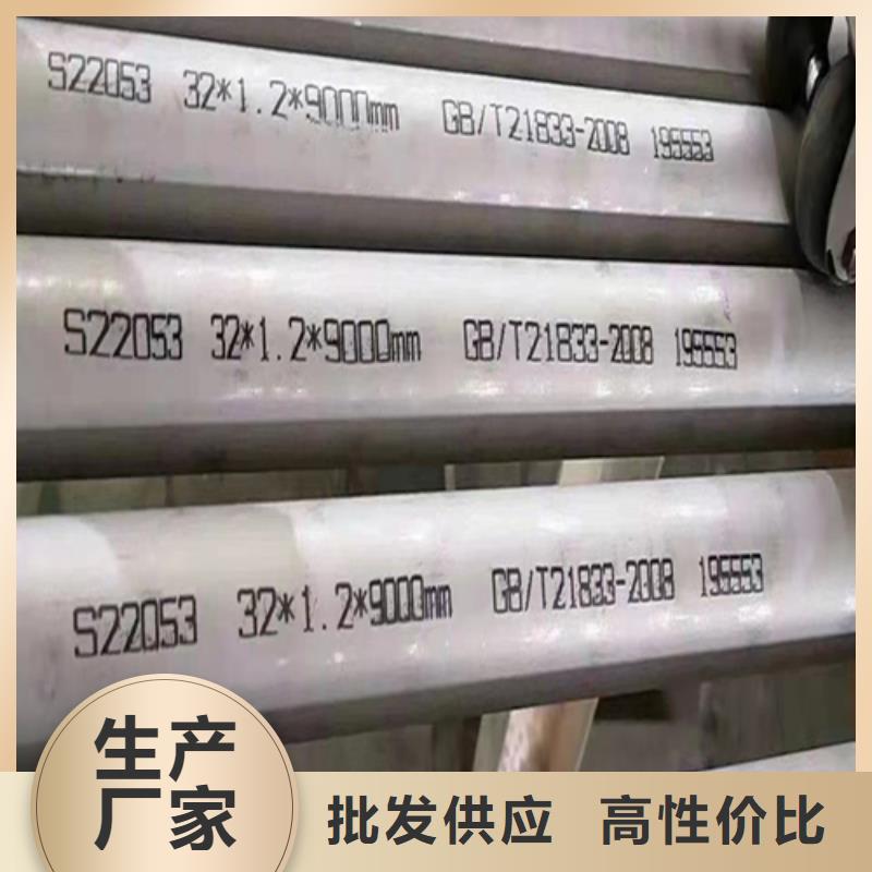 现货供应2205不锈钢焊管_精选厂家