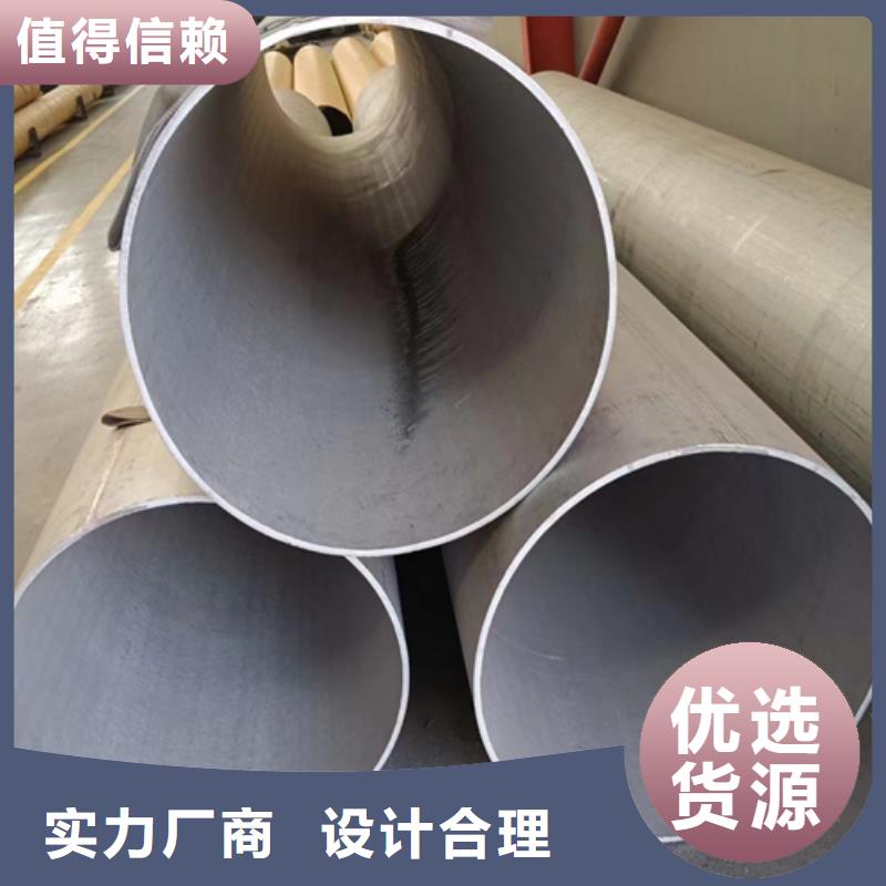 有实力的2507不锈钢焊管厂家