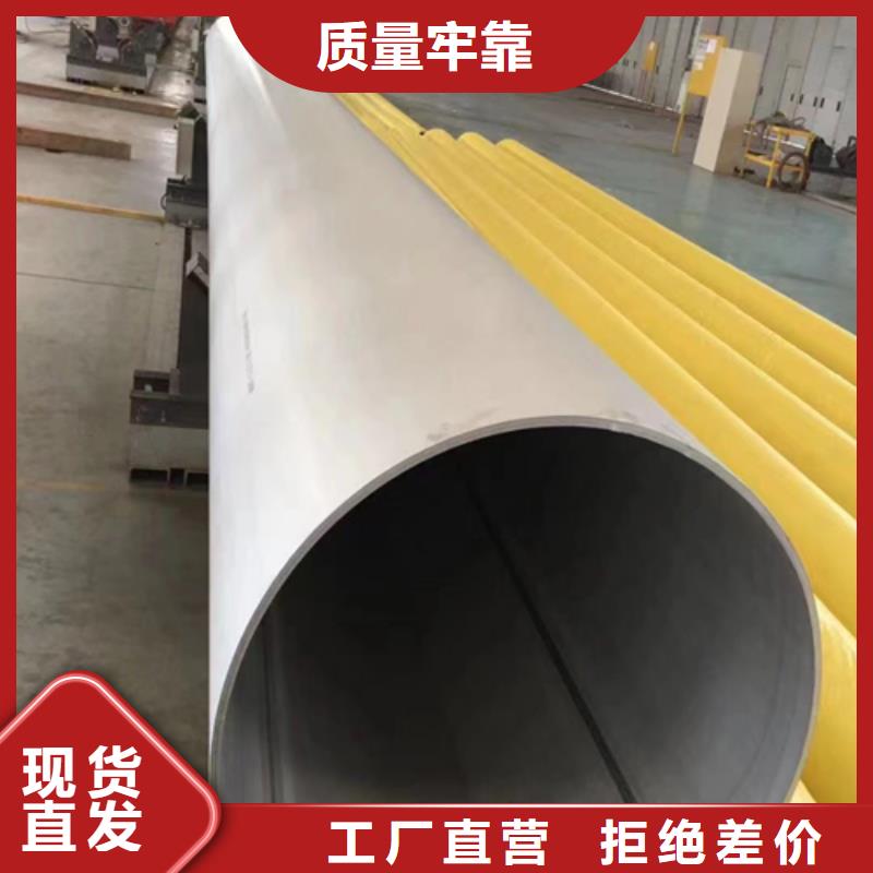 904L不锈钢焊管厂家直售