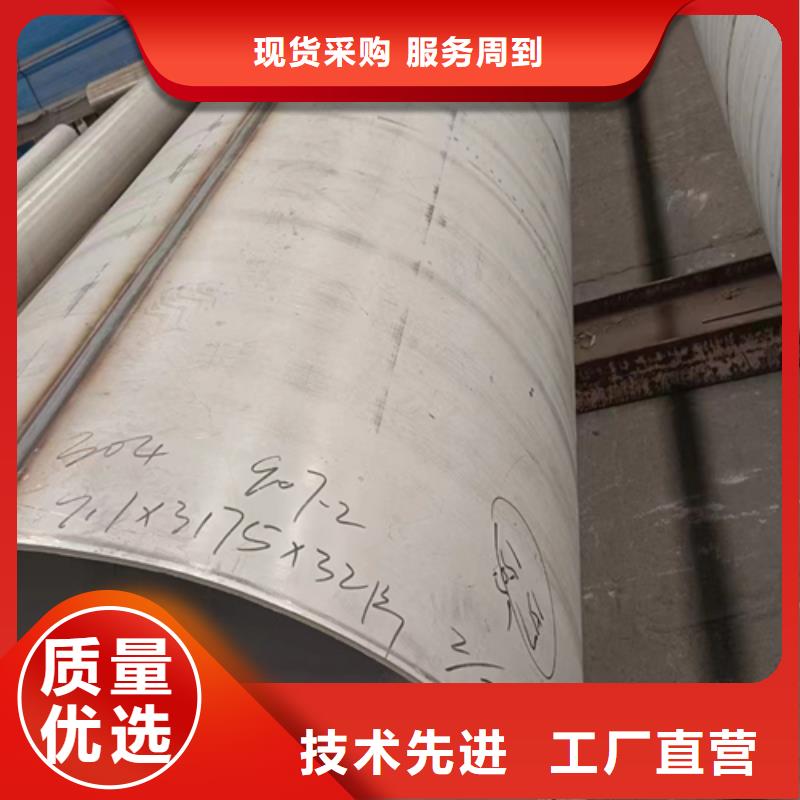 有实力的2507不锈钢焊管厂家