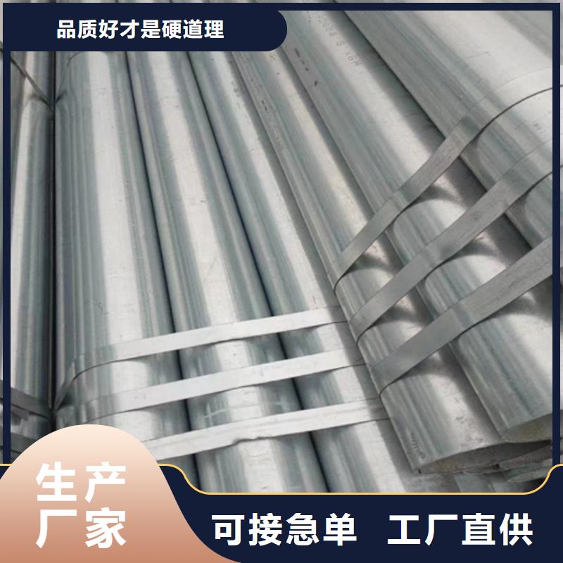镀锌管不锈钢复合板懂您所需