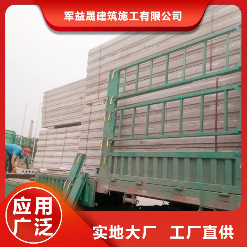 轻质外墙板 【保温屋面板】精益求精 军益晟建筑施工(呼伦贝尔市分公司)