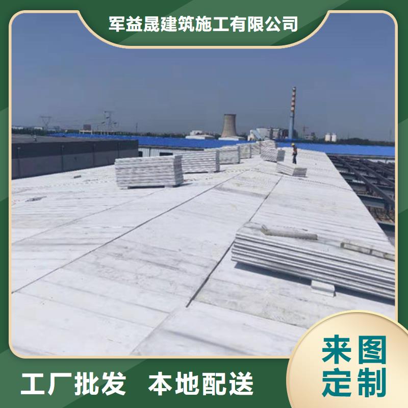 军益晟A级防火板材轻质屋面板_【聚苯颗粒复合墙板】厂家品控严格