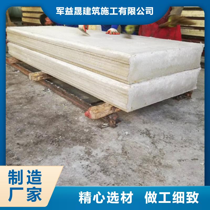 军益晟A级防火板材FXPC墙板【轻质楼板】选择大厂家事心二八商务