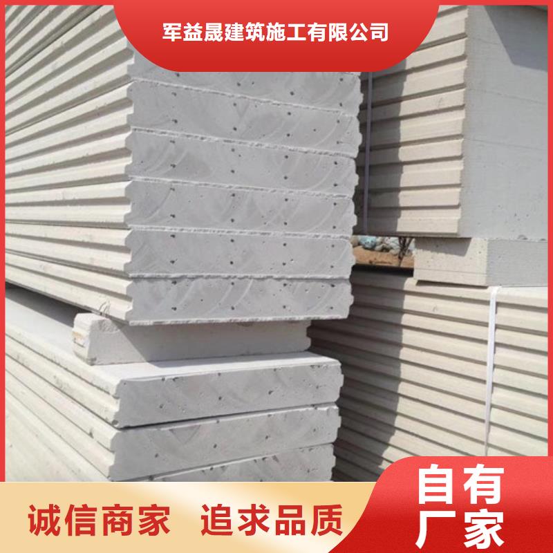 ALC墙板 【防火墙专用板】定金锁价由军益晟为您