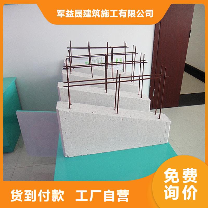 襄垣|沁县|晋中|太原|阳泉|吕梁|晋城|朔州【 ALC墙板-轻质楼板N年大品牌】-军益晟
