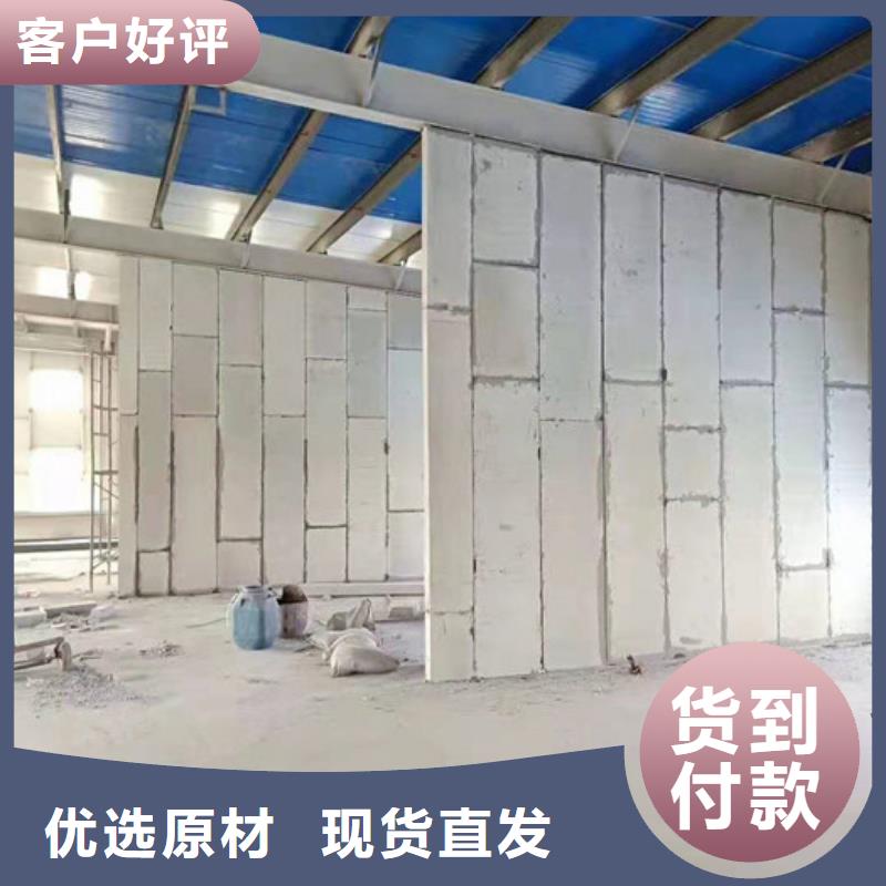 ALC墙板 【防火墙专用板】定金锁价由军益晟为您