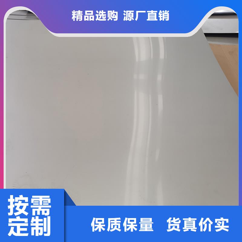  不锈钢板厂家直销直供