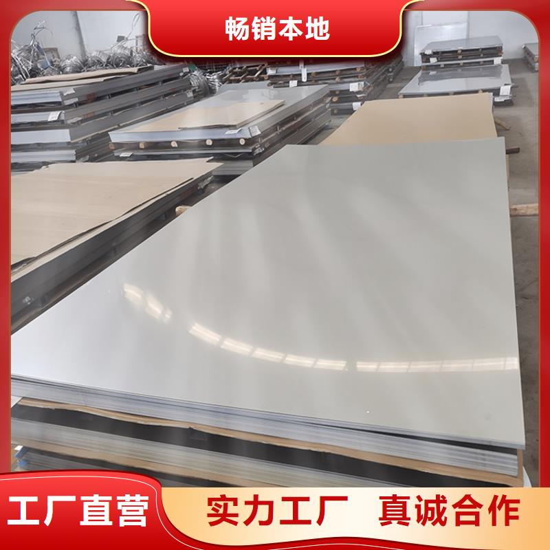 【 不锈钢板,无缝钢管工厂价格】-中盛钢联金属材料(邯郸市分公司)